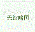 原来孕妇生气对胎儿危害这么大